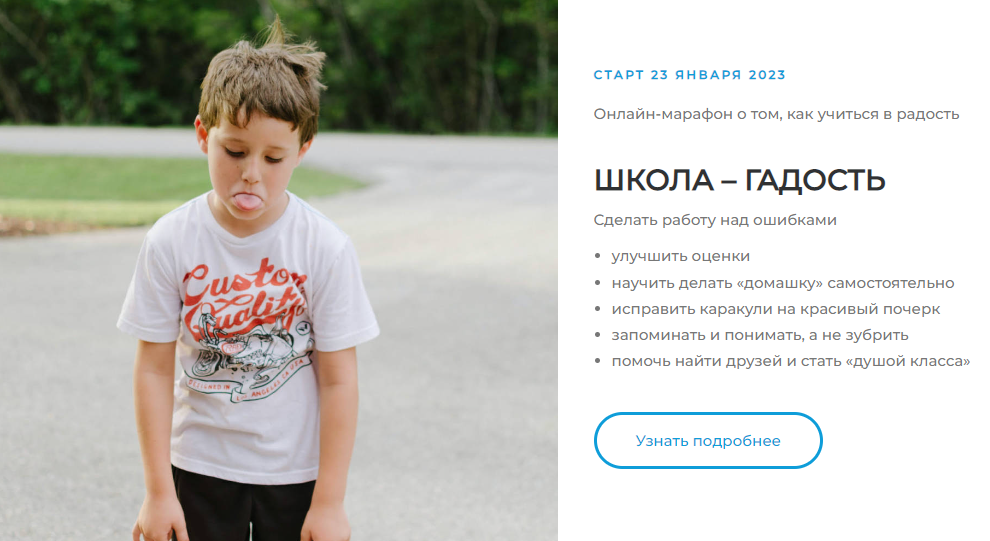 [Как здорово] Школа - гадость (2023)_0.png